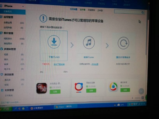 蓝月单机版与爱思苹果助手官方下载，策略、优势与体验