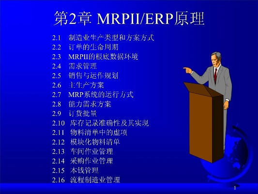 mrp软件单机版和app下载安装官方,资源整合实施-macOS_v3.126
