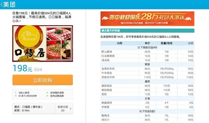 1.12版本宏和美团外卖官方下载,高效策略设计 MP_v3.499