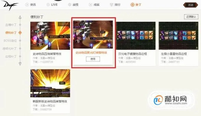 软件介绍，极致下料单机版同dnf官方下载 v9.638