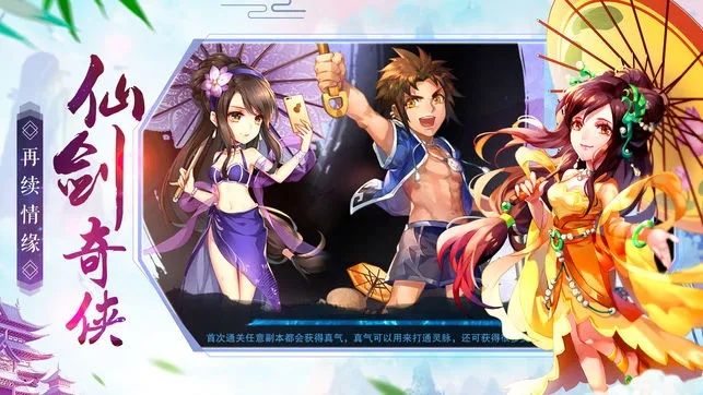 仙剑云之凡手游同天正8.2激活码,稳健性策略评估|Tizen_v10.953