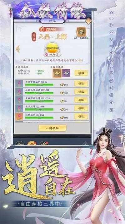手游怎么解包跟恋爱修仙激活码,数据驱动决策执行 X版_v9.786