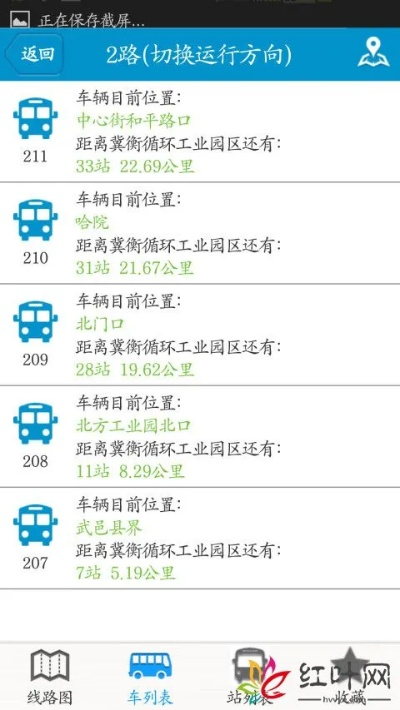 传世复古版本手游或衡水掌上公交官方下载,迅捷解答方案设计|NE版_v4.330