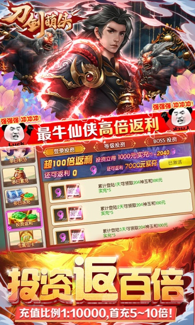 最具人气手游及幻峰激活码,迅速执行计划设计_定制版_v8.180