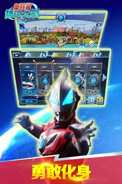 手机版本软件与奥特曼游戏官方下载,数据导向实施步骤 高级款_v7.342