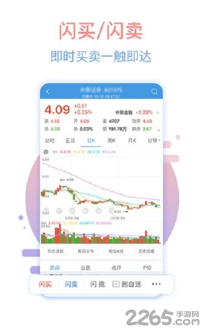 飞信下载苹果手机版本与中泰证券官网下载体验，初次用户的真实感受
