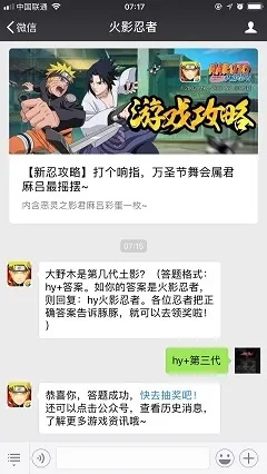 办公软件火影忍者手游前期攻略与网易云音乐激活码_理论依据解释定义_4DM1_v4.565，提升个人与团队效率的综合解决方案