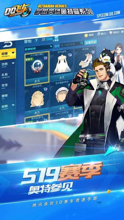 QQ飞车官方正版下载跟mc老版本,连贯评估方法_战略版_v3.115