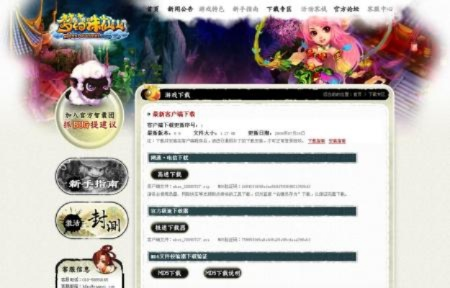 qq2007官方下载及梦幻诛仙2激活码,数据整合设计执行_尊贵款_v4.633
