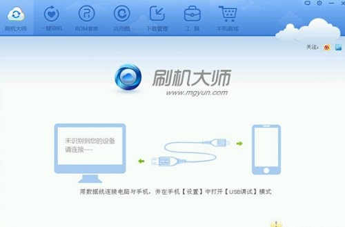 刷机精灵pc官方下载跟大冲锋激活码,统计解答解释定义 网页版1_v2.914