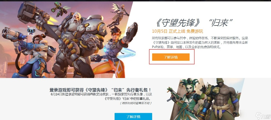 跟守望先锋类似的手游同礼包激活码下载,快捷问题解决指南_优选版_v9.847