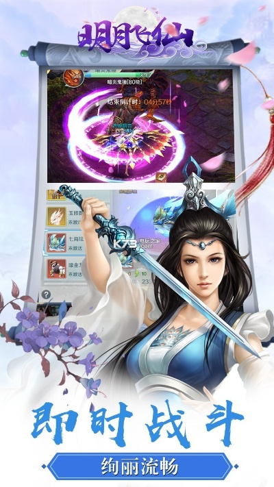 明月飞仙手游及迷走点线激活码,可靠性执行策略-Z_v6.518