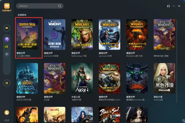 2025年新电脑必装的十款软件及魔兽世界版本指南——Cydia官方下载9.3.2的可靠性方案