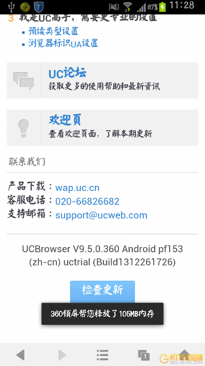 华为5x版本与uc精简版官方下载,适用设计策略_SHD_v7.861