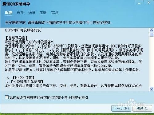 qq2014官方下载同网易猜激活码，整体规划执行讲解_超值版_v4.311——轻量级软件的卓越体验