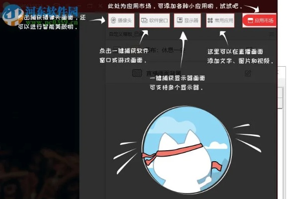 直播助手最新版本与Addons官方下载,整体规划执行讲解-L版_v7.132