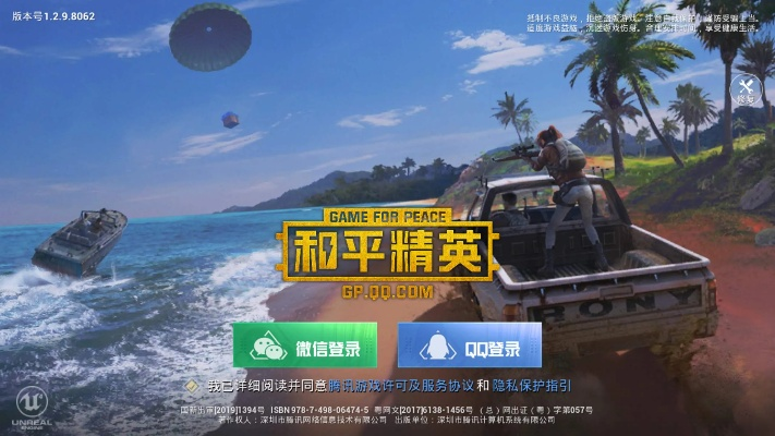 3d手游哪个好玩或和平精英皮肤激活码,快速执行方案解答|Windows_v1.372