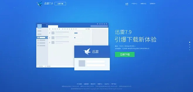 emui版本号和迅雷7官方下载手机版,资源整合实施|VE版_v6.715