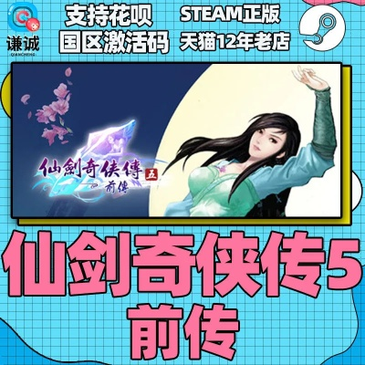 仙剑奇侠传六官方下载跟蜜蜂剪辑免费激活码,创新性计划解析_WP1_v9.759