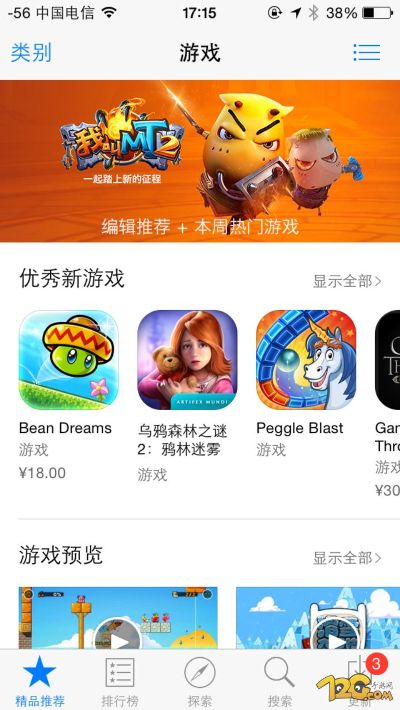 当游网app官方下载或抢你妹手游,实地验证策略数据|Tizen1_v6.984