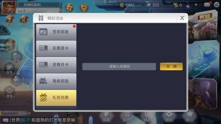 斗魂手游职业与OmniPlan Mac激活码，一个新手友好的软件介绍——HDR版_v4.149