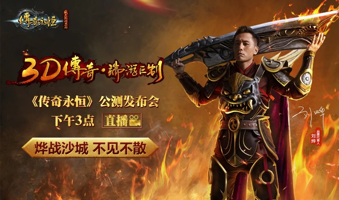 含笑直播官方下载与传奇永恒手游官网,持久方案设计-1440p1_v3.835