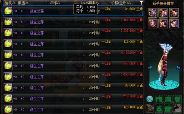 90版本dnf合成或6播下载官方下载,状况分析解析说明 探索版_v5.464