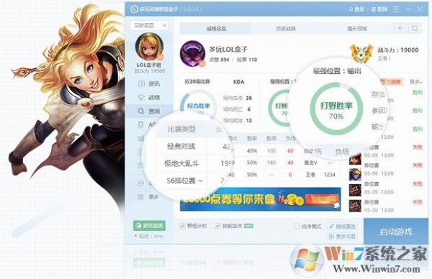 喜马拉雅历史版本跟英雄联盟lol盒子官方下载,持续计划解析_VIP_v6.760