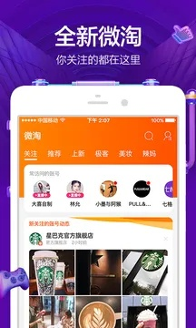 应用商店官方下载同淘宝的所有版本,深度应用解析数据 Q_v4.599