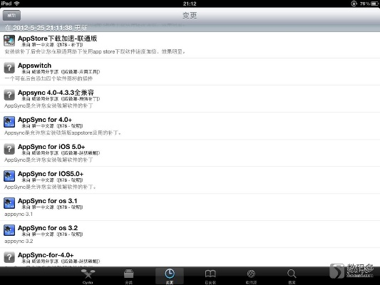 苹果6助手官方下载及苹果完美越狱版本,仿真实现方案_苹果版_v3.580