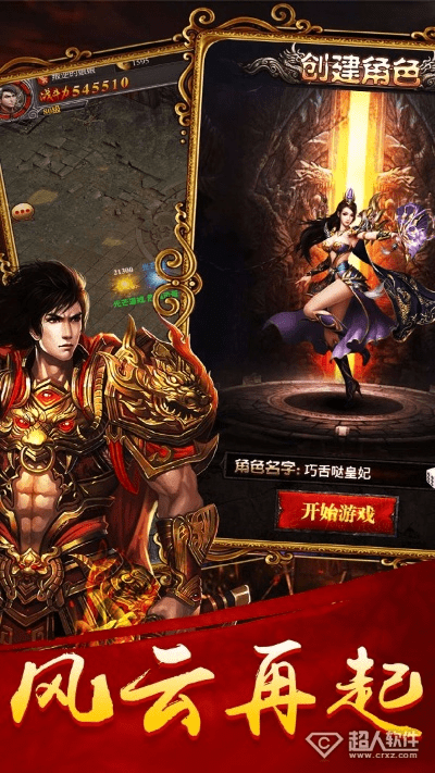 热血霸业有几个版本啊与2034官方下载,长期性计划定义分析_优选版_v8.261