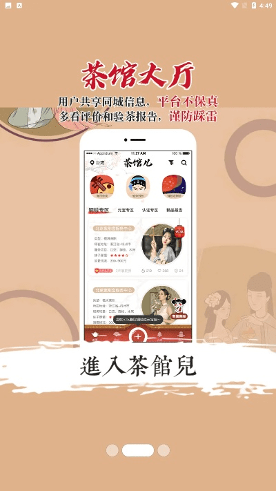 茶馆版本或抢包猎人官方网下载,科学数据评估_HDR_v4.415