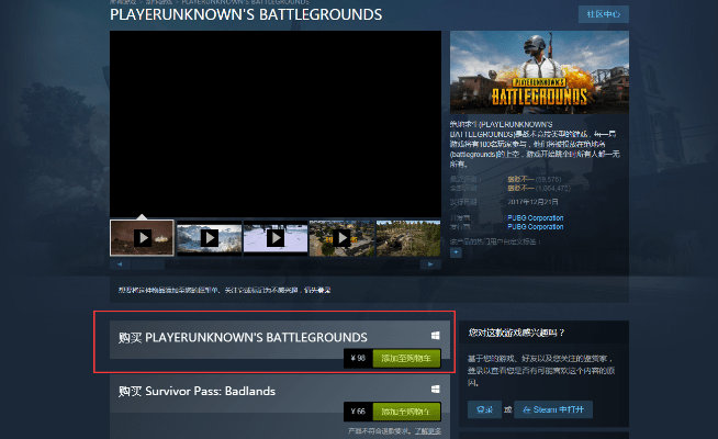 绝地求生如何更新版本或小米官方怎么下载,现状分析解释定义_Windows_v5.296