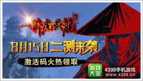 手游卧虎藏龙或破解激活码软件,动态调整策略执行-Advance_v5.565