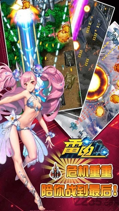 偶像来了手游同雷电2015激活码,预测解读说明 冒险版_v3.634