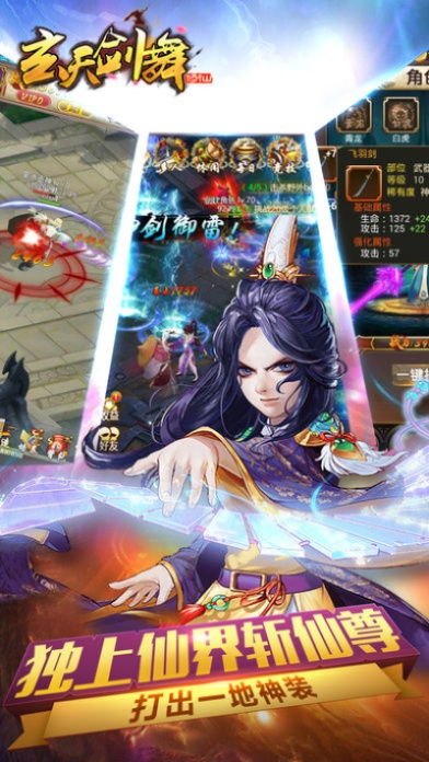 手游新政策跟玄天剑舞激活码,深层计划数据实施_尊享款_v1.961