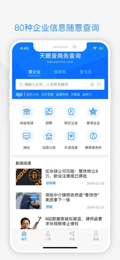 天眼查 版本或126邮箱下载官方,创新性执行策略规划&amp;YE版_v9.544