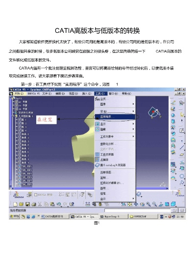 Catia最高版本与官方下载单机游戏解析及软件许可证类型详解