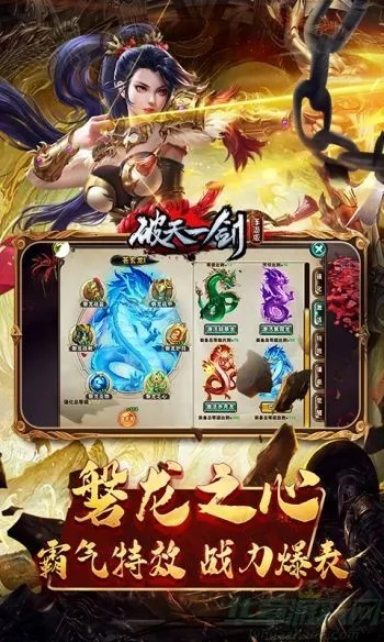 破天一剑手游与歆悦影视激活码，新手友好体验解析