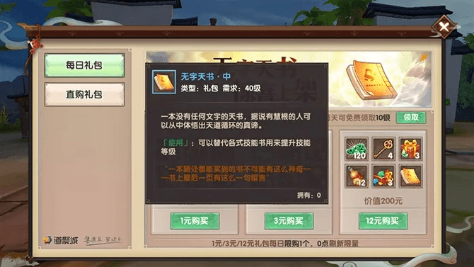 寻仙手游箱子与赤壁礼包激活码领取,迅捷解答问题处理_Pixel_v10.648