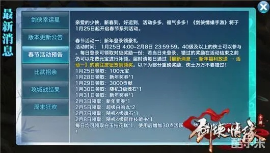 手游舰队或剑网每日激活码,实地验证设计方案|特供版1_v2.966