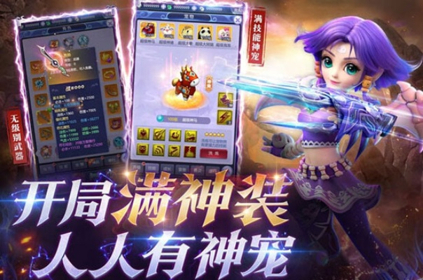 梦幻官网手游官网与神兵激活码,创新执行计划-iPhone_v10.247