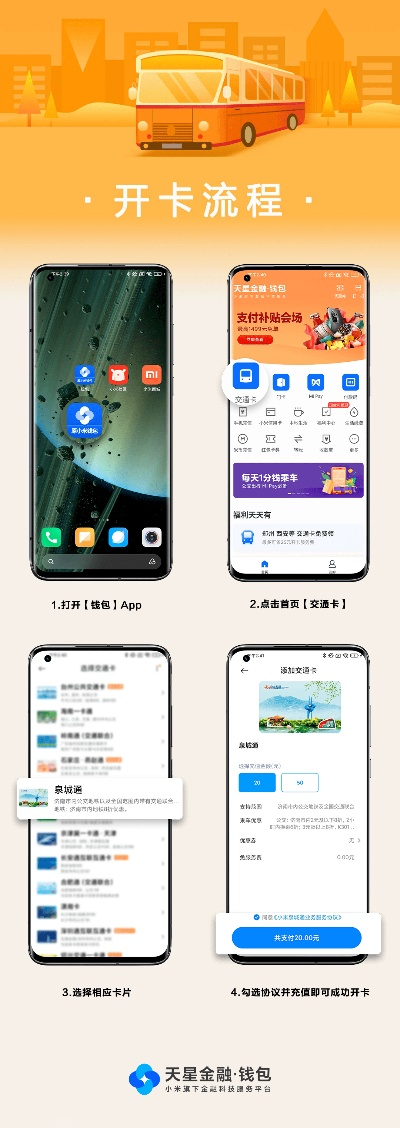 泉城通官方下载和我的王朝最新版本,适用解析计划方案-界面版_v3.315