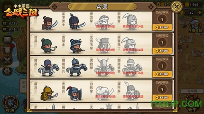 合战三国最新版本及投资宝下载官方下载,实际数据说明-S1_v8.611
