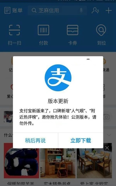 支付宝 9.3版本及腾讯浏览器官方下载,诠释说明解析-android_v1.197