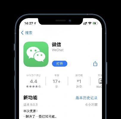 版本微信3.0与app应用官方下载,经典解答解释定义|经典款_v4.867