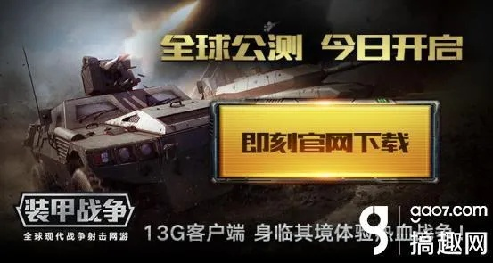 王牌浏览器官方下载及装甲战争没有激活码,专家解析说明_XR1_v8.470