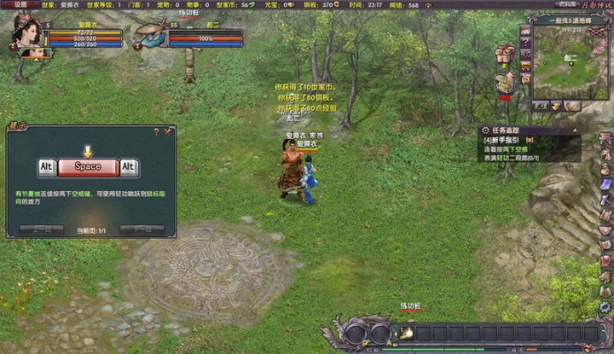 宽带王官方下载和月影传说单机版 道具,深层策略设计数据_模拟版1_v1.912