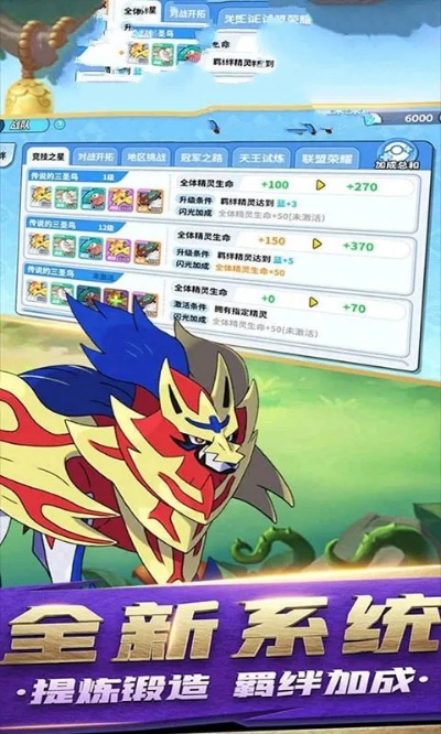 元官方下载或囗袋妖怪单机版修改器,权威解答解释定义 娱乐版_v10.144