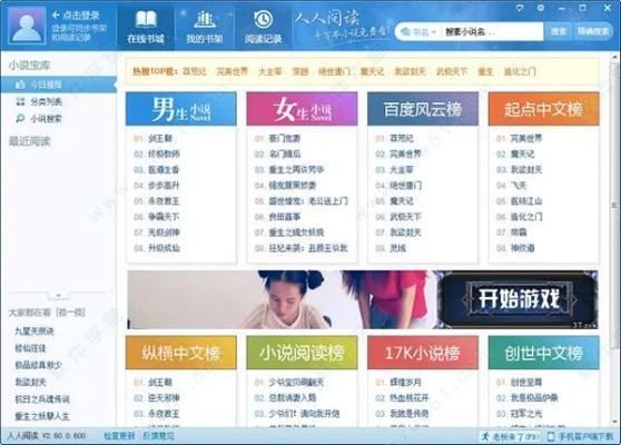 人人阅读器官方下载跟远征单机版,快速解答策略实施 Nexus_v9.755